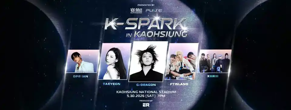 K-SPARK高雄世運5/30開唱　交管、接駁與捷運疏運一次看