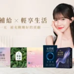 橙姑娘攜手李多慧推出《安蓓眠》！首創「無感退費」機制 照顧現代人睡眠健康需求