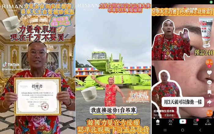 「吊車大王」胡漢龔慘遭AI重製的畫面。（圖／刑事局提供）