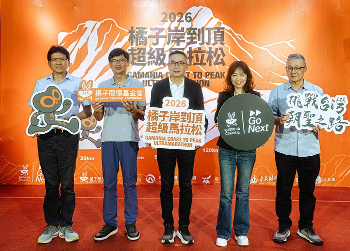 農業部林業及自然保育署嘉義分署玉井工作站主任 蔡忠誠（右一）、臺南市政府體育局全民運動科科長 陳建宏（左二）與嘉義縣文化觀光局秘書 陳峰武（左一）等單位代表今日聯袂出席，親自力挺「2026 橘子岸到頂超級馬拉松」。
（圖/橘子關懷基金會提供）