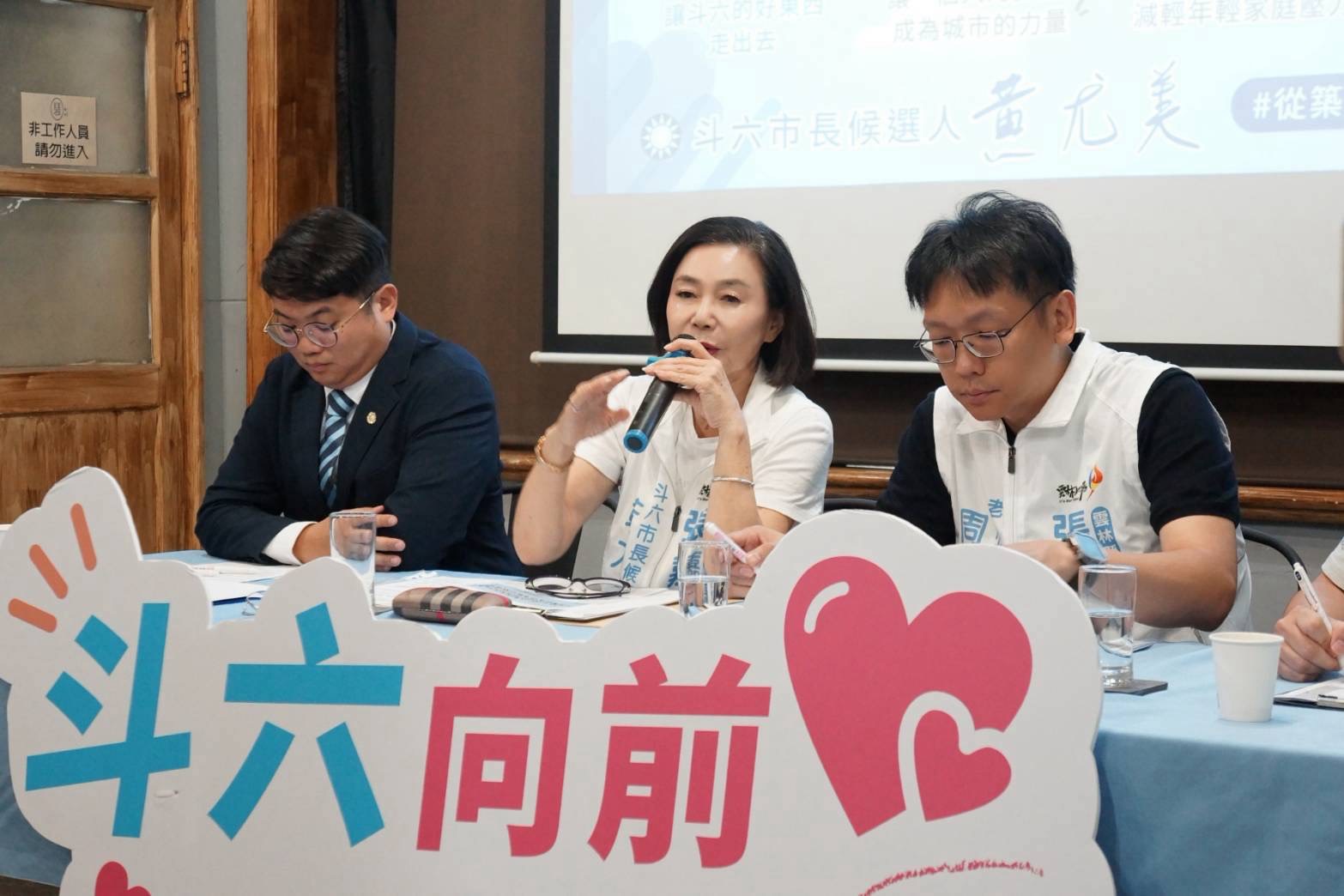國民黨斗六市長候選人黃尤美提青年三大政策  打造從築夢創業到安心育兒的完整支持網