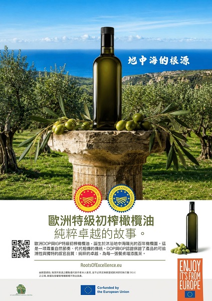 歐洲頂級橄欖油走進台灣校園！3場專業研習　教未來主廚「品油、懂油、用好油」
