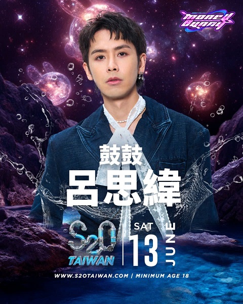鼓鼓呂思緯將於13日壓軸登場，準備新歌與經典作品嗨翻全場。（S2O Taiwan提供）
