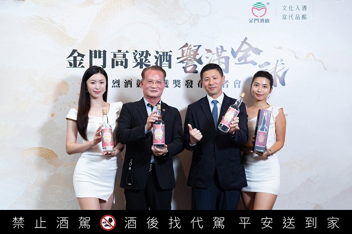 金門酒廠慶賀榮獲美國舊金山世界烈酒大賽(SFWSC)與國際烈酒競賽(ISC)金牌所精心打造的限量特仕版。金門酒廠董事長吳昆璋(左2)、金門酒廠總經理王中聖(右2)。(業者提供)