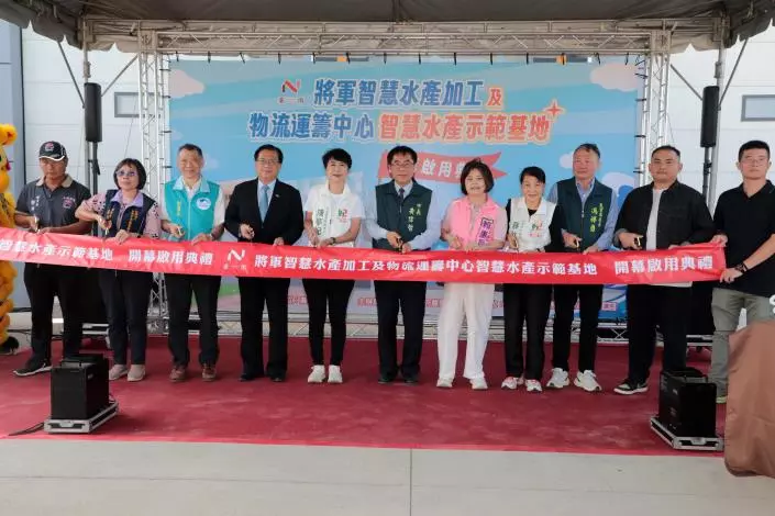 將軍漁港冷鏈中心正式啟用！處理千噸水產 台南漁業拚加工、外銷升級