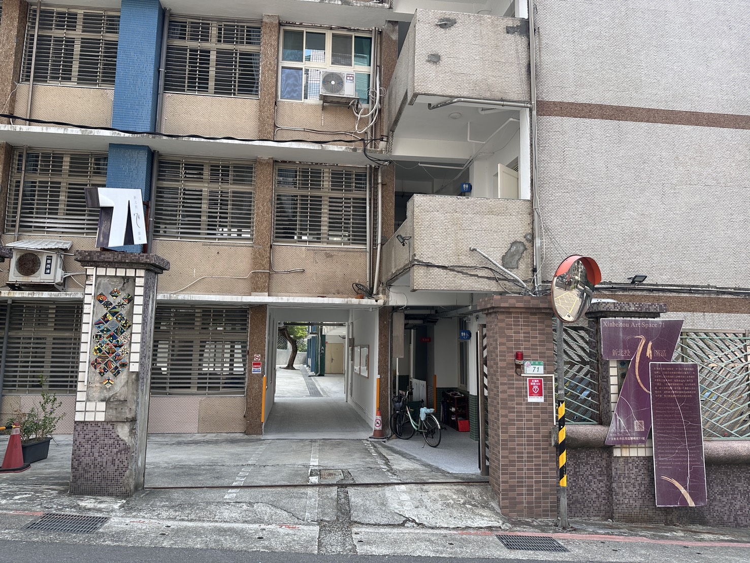 新北投71園區將重開　陳怡潔：讓藝術走出排練室、居民走進園區