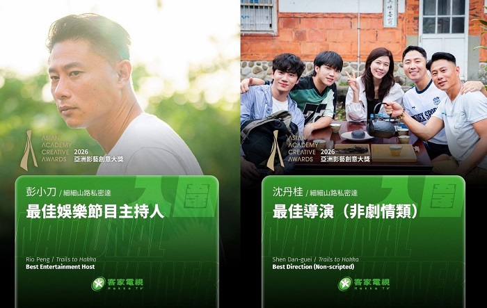 《細細山路私密達》勇奪國際雙獎！彭小刀代表5人獲肯定　金荷娜敲碗第二季