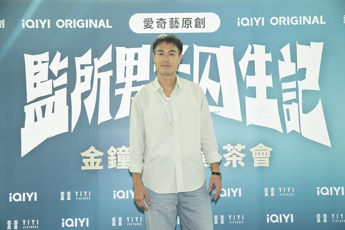 《監所男子囚生記》楊祐寧與施名帥「網內互打」火花十足,茶會現場笑虧老同學球技差,打趣稱劇中桌球表現全靠後製(圖 愛奇藝國際版提供)
